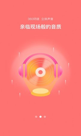 环宇音乐官方版