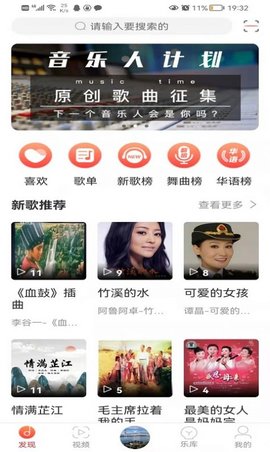 环宇音乐官方版截图5