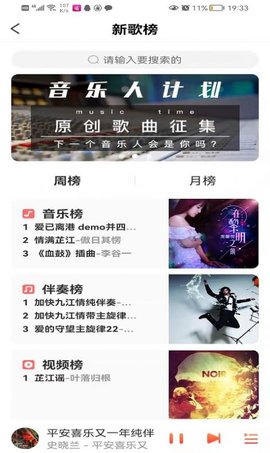 环宇音乐官方版截图4