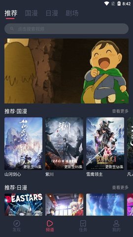 C哩C哩(CliCli)动漫在线版截图4