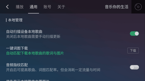 QQ音乐车机版截图5