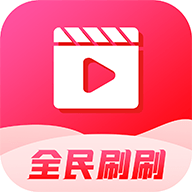 全民刷刷短视频高清版