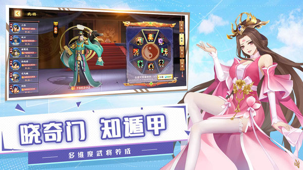 胡莱三国3测试服版截图2