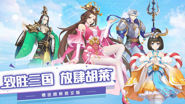 胡莱三国3测试服版