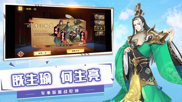 胡莱三国3测试服版截图3