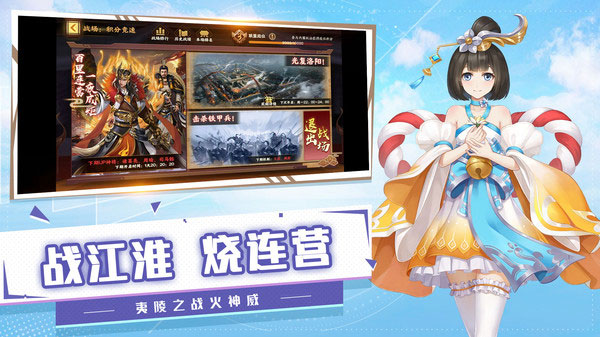 胡莱三国3测试服版截图4