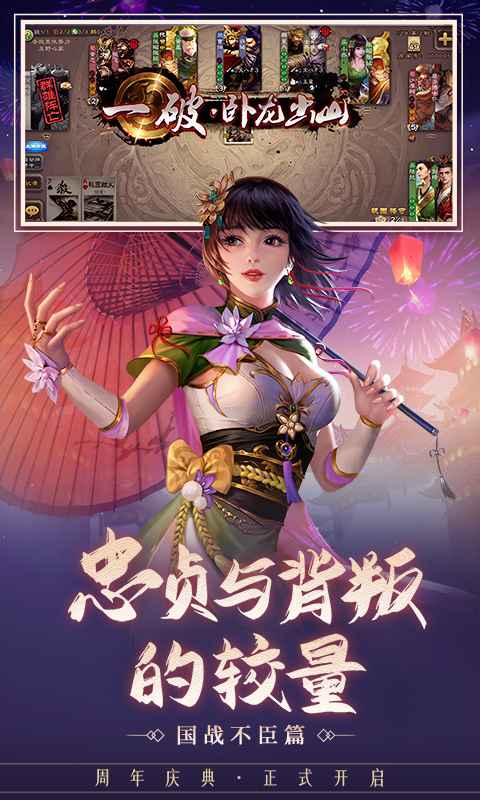 三国杀破解版截图3