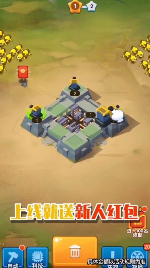 保卫大富翁无限金币版截图2