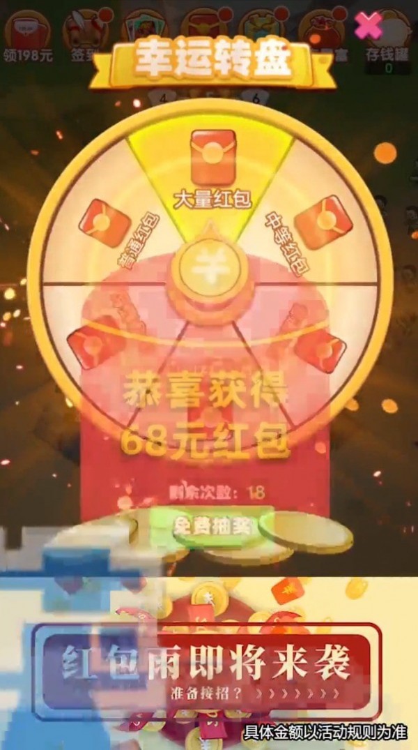 保卫大富翁无限金币版截图4