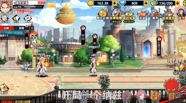妖精学院破解版