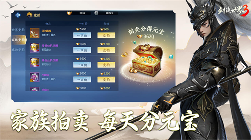 剑侠世界3国际服版截图2