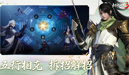 剑侠世界3国际服版截图4