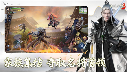 剑侠世界3国际服版截图3