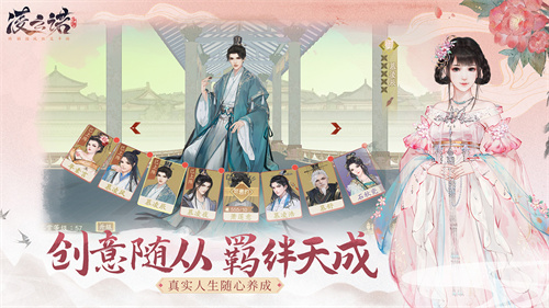 凌云诺破解版