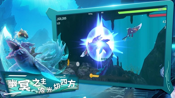 饥饿的鲨鱼进化无限金币版截图4