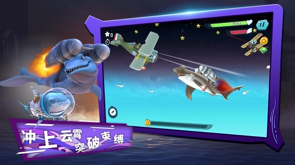 饥饿的鲨鱼进化无限金币版截图2