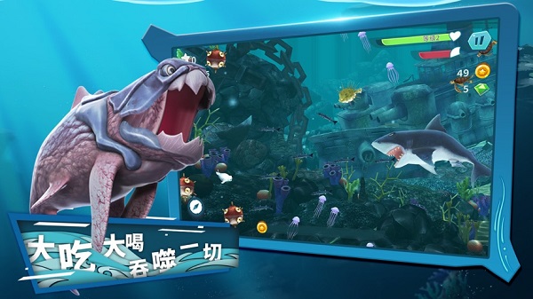 饥饿的鲨鱼进化无限金币版