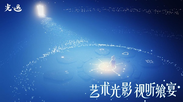 光遇测试服版截图3