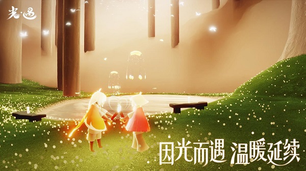 光遇测试服版截图5