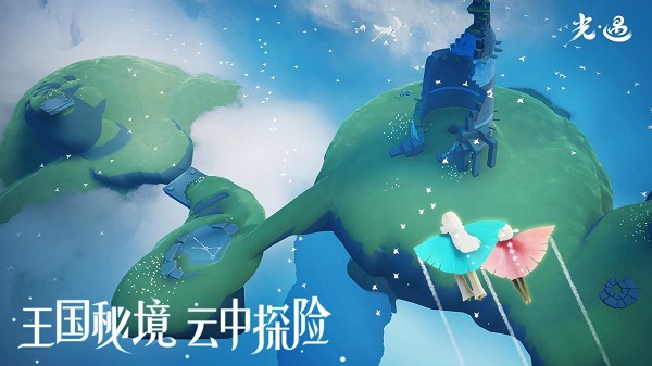 光遇测试服版截图4
