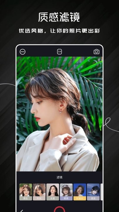 唯美相机大师2023版