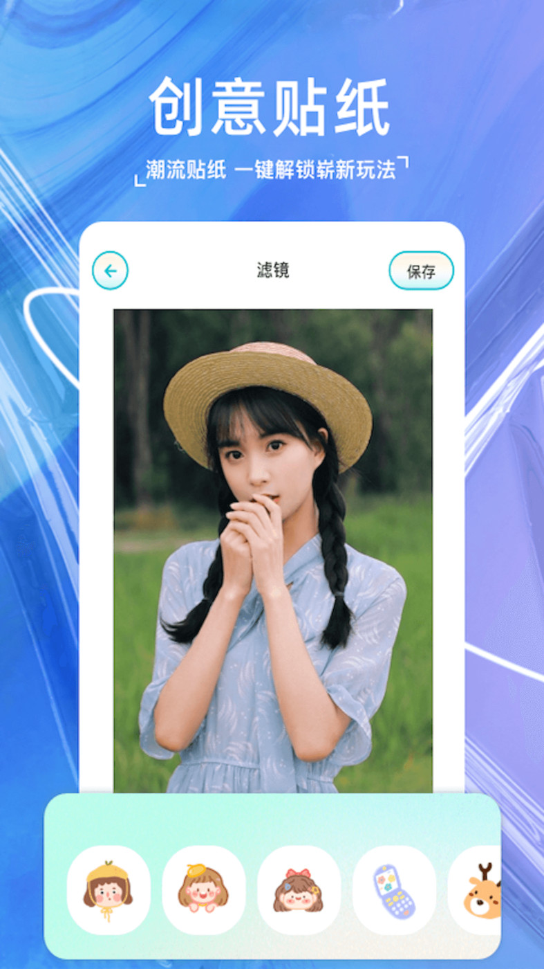 嗨映相机免费版