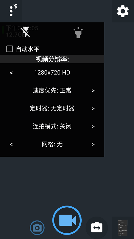 开源相机官方版