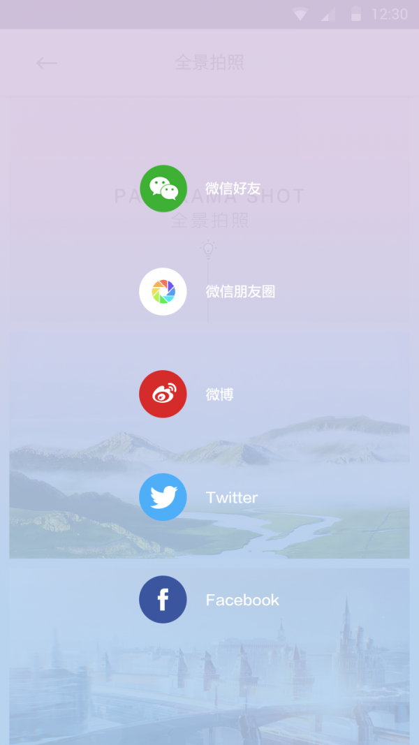 芋头全景相机本正版截图2