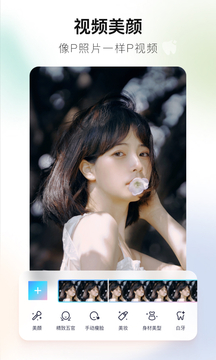 美图秀秀正版