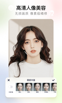 美图秀秀正版截图3