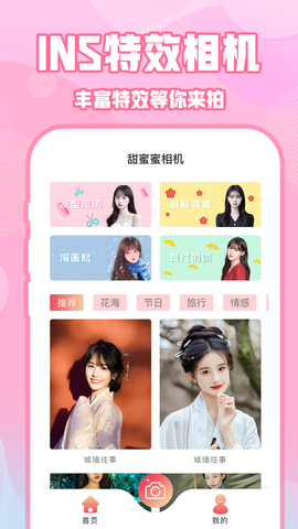 ins特效相机拍照正式版截图3