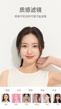 甜油相机正式版