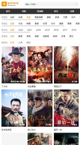 看神马影视破解版截图3