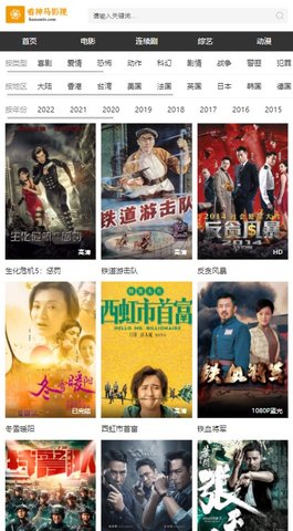看神马影视破解版截图2
