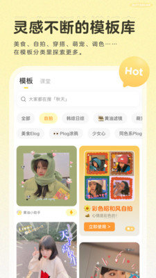 黄油相机永久版截图4