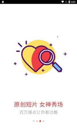 电视粉高清直播在线版截图4