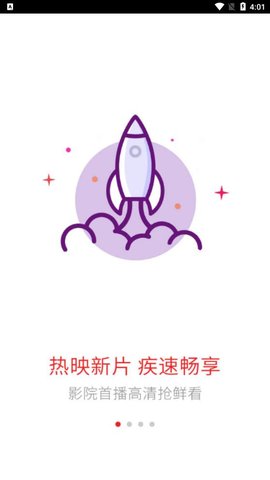 电视粉高清直播在线版截图2