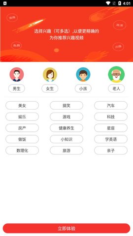 电视粉高清直播在线版截图5