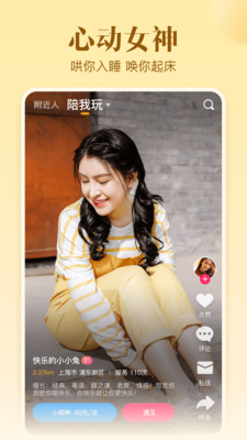 不止心动直播平台免费播放版截图3