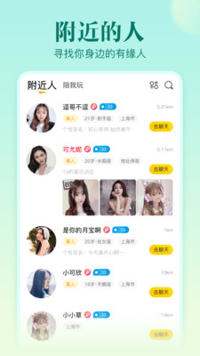 不止心动直播平台免费播放版截图4
