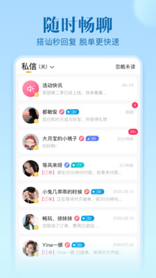 不止心动直播平台免费播放版截图2