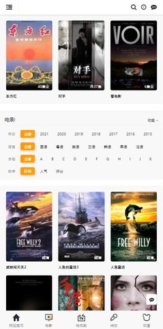 十六影院永久免费版截图2