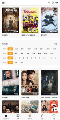 十六影院永久免费版截图3