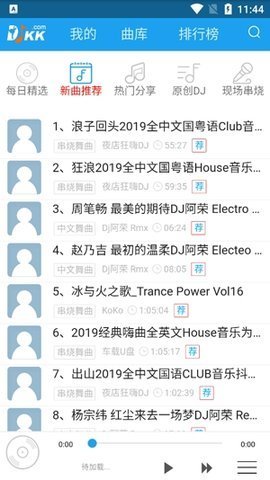 djkk音乐网免费版