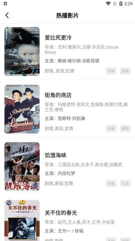 河马视频大全免费版截图2