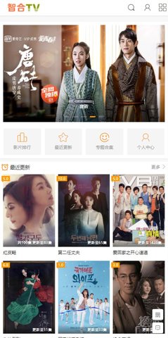 智合TV免费版