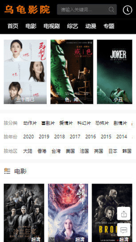 乌龟影院无限观看版