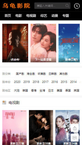 乌龟影院无限观看版截图2