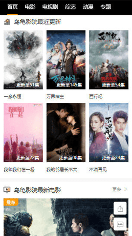 乌龟影院无限观看版截图3