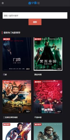 看个蛋影视在线观看版